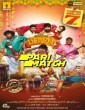 Pistha (2022) Tamil Movie