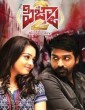 Pizza 2 (2020) Telugu Movie