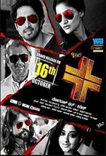 Plus (2015) Kannada Movie
