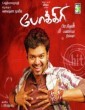 Pokkiri (2007) Tamil Movie