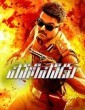 Policeodu (2016) Telugu Movie