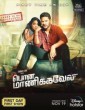 Pon Manickavel (2021) Tamil Movie