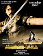 Ponnar Shankar (2011) Tamil Movie