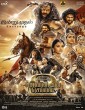 Ponniyin Selvan 2 (2023) Kannada Movie