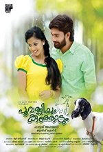Poovalliyum Kunjadum (2019) Malayalam Movie