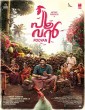 Poovan (2023) Malayalam Movie