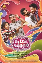 Pop Corn (2016) Malayalam Movie