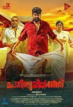 Porinju Mariyam Jose (2022) Malayalam Movie