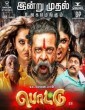 Pottu (2019) Tamil Movie