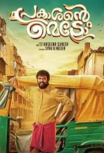 Prakashante Metro (2019) Malayalam Movie