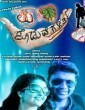 Prana Koduve Gelathi (2015) Kannada Movie