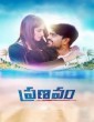 Pranavam (2021) Telugu Movie