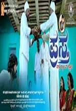 Prastha (2019) Kannada Movie