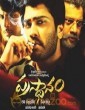 Prasthanam (2010) Telugu Movie