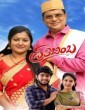 Prathibimba (2020) Kannada Movie