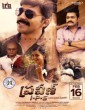 Praveen IPS (2024) Telugu Movie