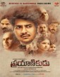 Prayanikudu (2021) Telugu Movie