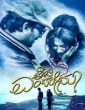 Preethi Endarenu (2020) Kannada Movie