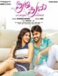 Preethi Prema (2017) Kannada Movie