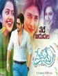 Prema Entha Madhura (2021) Kannada Movie