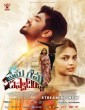 Prema Geema Thassadiyya (2024) Telugu Movie