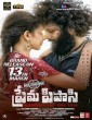 Prema Pipasi (2020) Telugu Movie