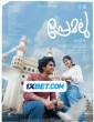 Premalu (2024) Telugu Movie