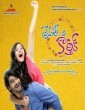 Prematho Mee Karthik (2017) Telugu HDRip