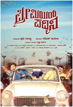Premier Padmini (2019) Kannada Movie