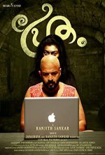 Pretham (2016) Malayalam Movie