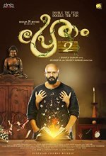 Pretham 2 (2018) Malayalam Movie