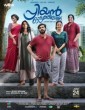 Priyan Ottathilanu (2022) Malayalam Movie
