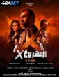 Project X (2025) Telugu Dubbed Movie