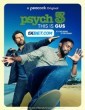 Psych 3 This Is Gus (2021) Tamil Dubbed Movie