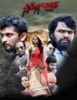 Psycho Shankara (2017) Kannada Movie