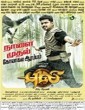 Puli 2015 Tamil Movie