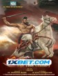 Puli The 19th Century (2023) Telugu Movie