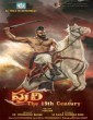 Puli The 19th Century (2023) Telugu Movie