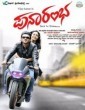 Punararambha (2018) Kannada Movie