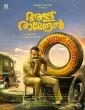 Puncture Ramendran (2023) Tamil Movie