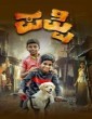 Puppy (2025) Kannada Movie