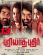 Puriyatha Puthir (2017) Tamil Movie