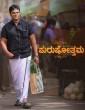 Purushothama (2022) Kannada Movie