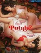 Putahe (2022) Tamil Dubbed Movie
