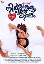 Queen of Neermathalam Pootha Kalam (2019) Malayalam Movie