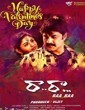 Raa Raa (2018) Telugu Movie
