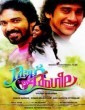 Raag Rangeela (2015) Malayalam Movie