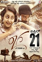Raaga (2017) Kannada Movie