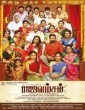 Raajavamsam (2021) Tamil Movie