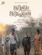 Raame Aandalum Raavane Aandalum (2021) Tamil Movie